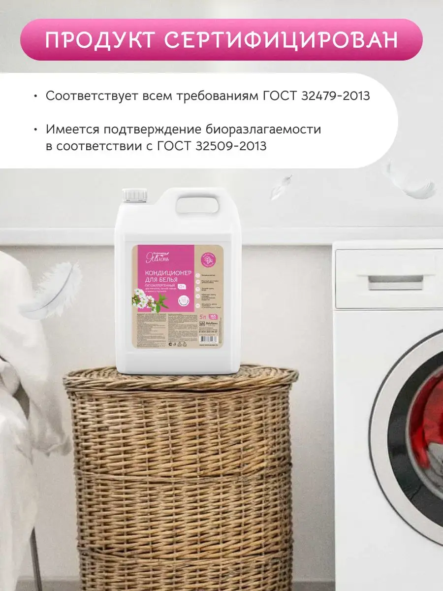 Прачечная 1700*4050. Королева стирки. Purest safe гель для стирки детской одежды 1000 мл. Королева стирки. Speed queen прачечная в баку.