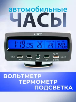 Часы авто VST-7045V с подсветкой с термометром с вольтметром