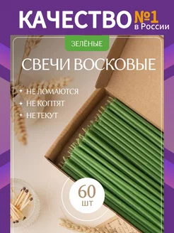 Свечи восковые цветные натуральные для ритуалов