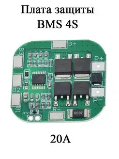 Плата защиты 16.8V для Li-ion аккумулятора 18650