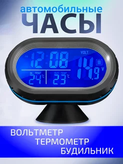 Часы авто VST-7009V с подсветкой с термометром с вольтметром