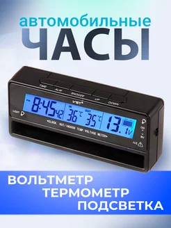 Часы авто VST-7010V с подсветкой с термометром с вольтметром