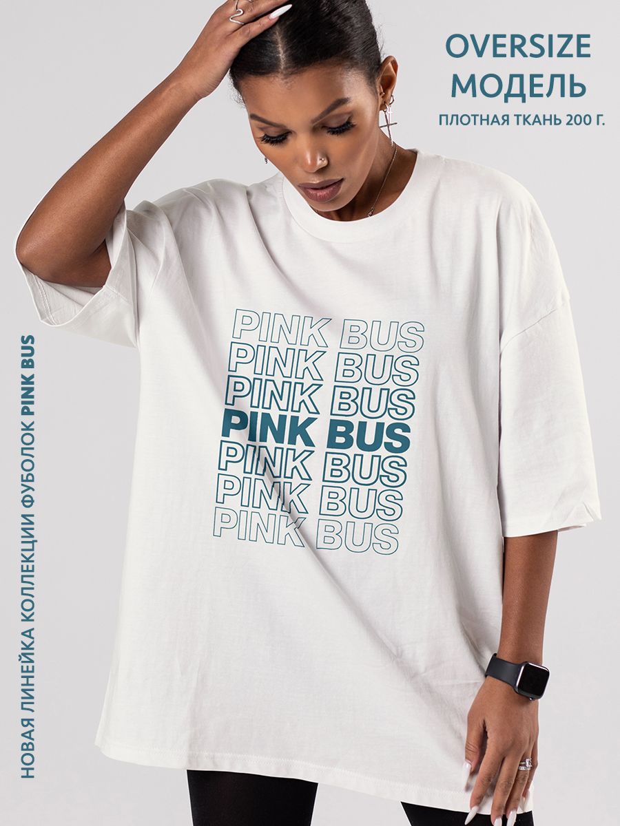 Pink bus футболки