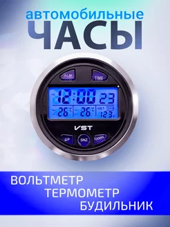 Автомобильные часы-термометр-вольтметр VST 7042V