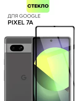 Защитное стекло на Pixel 7A Google для Пиксель 7А Гугл