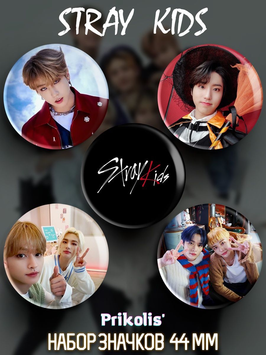 семья фанфик stray kids фото 41