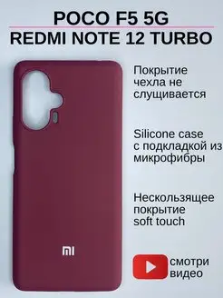 Чехол бампер XIAOMI POCO F5 5G ПОКО Ф5