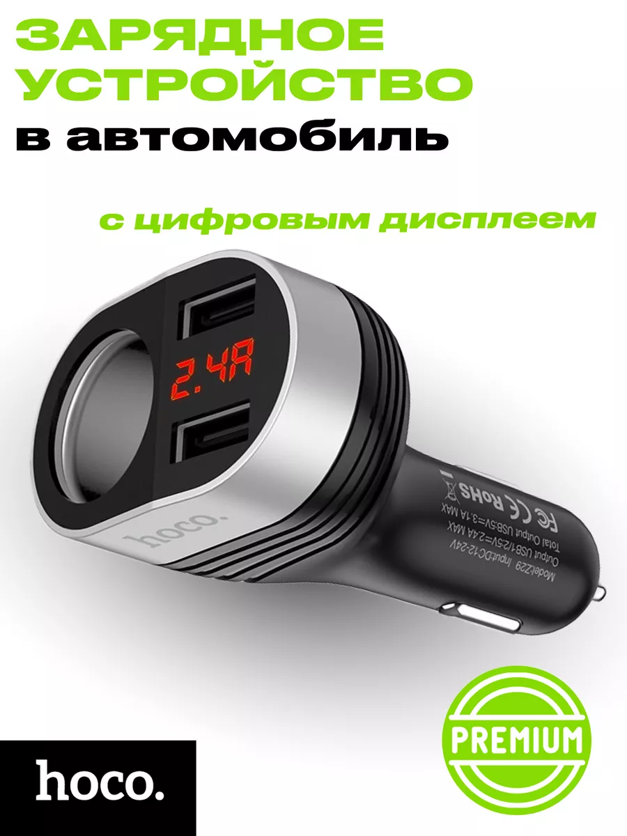 Зарядное устройство USB для прикуривателя, 3 usb TORSO
