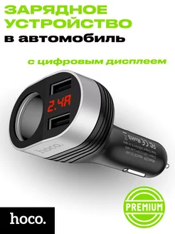 Зарядное устройство для автомобиля usb от прикуривателя