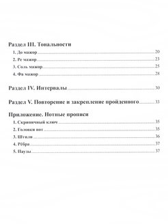 Домашние задания по сольфеджио 1 класс золина