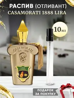 Xerjoff Casamorati 1888 Lira EDP 10мл отливант