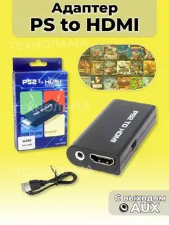 Переходник PS2 to HDMI - плейстейшен 2 hdmi