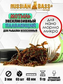 Мотыль искусственный (48мм.)