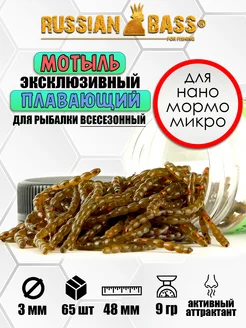 Мотыль искусственный (48мм.)