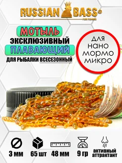 Мотыль искусственный (48мм.)