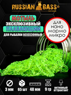 Мотыль искусственный (48мм.)