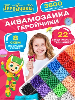 Аквамозаика большой набор игрушки