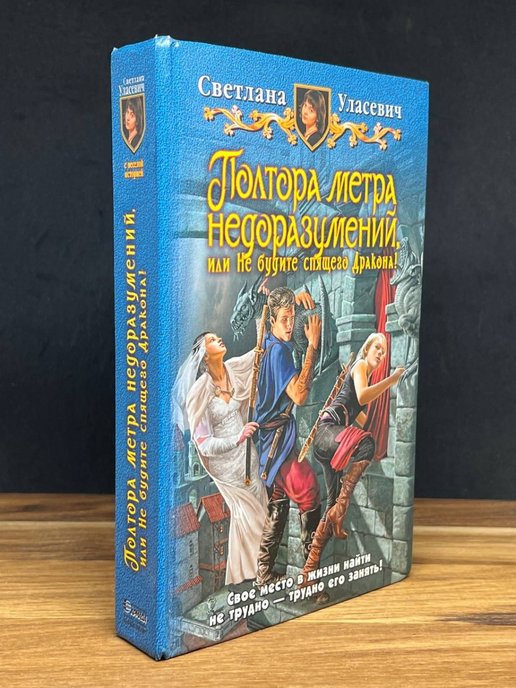 Полтора метра. Полтора метра агрессии. Как выглядит полтора метра. Коробка на полтора метра.