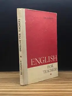 English for teacher