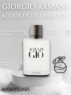 Туалетная вода Giorgio Armani Acqua Di Gio, 100мл