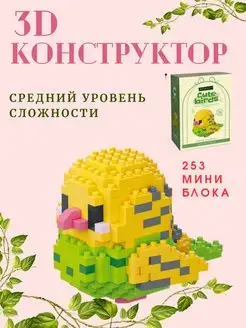 3D конструктор из мини блоков