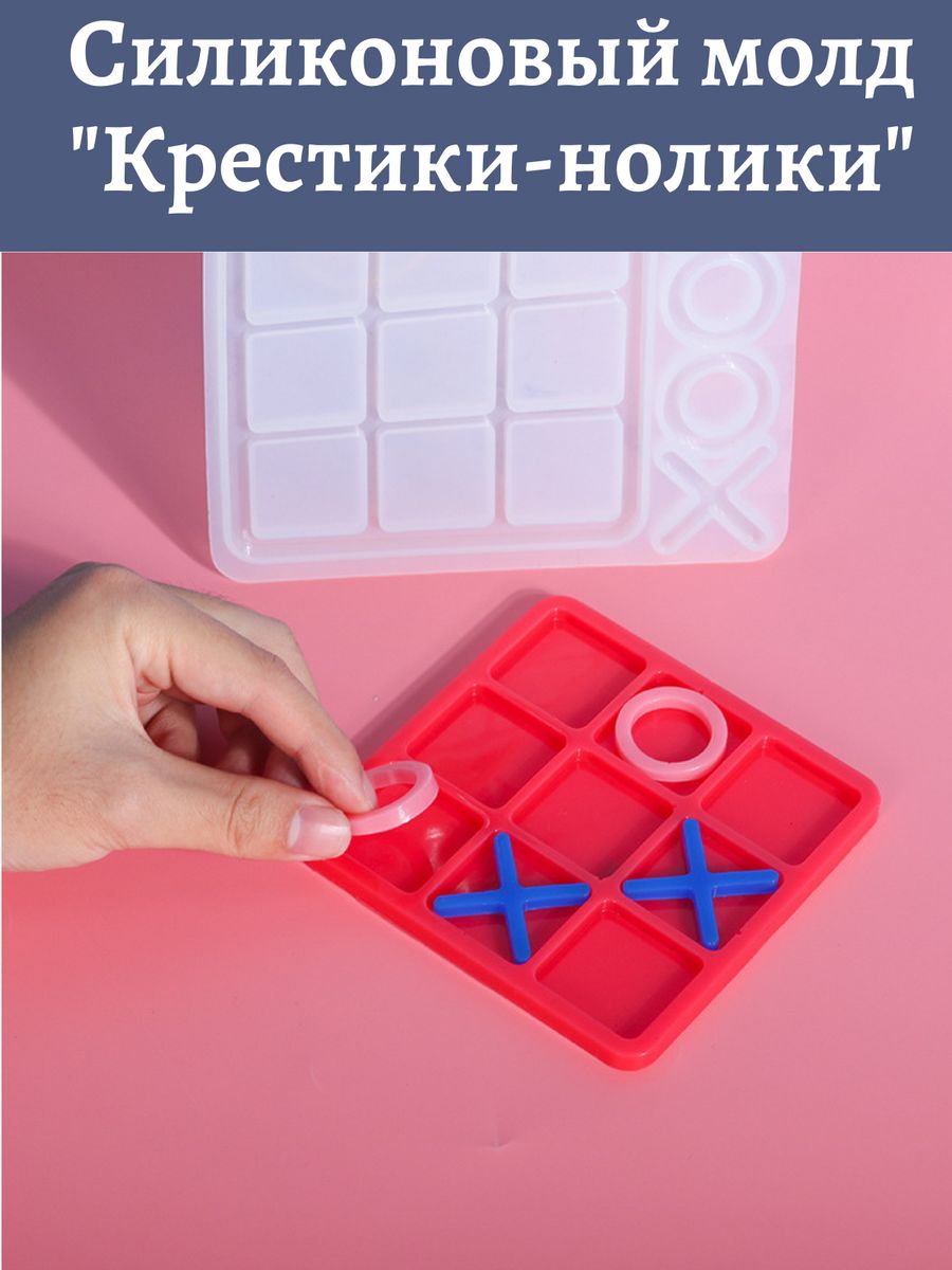 Нолики домики