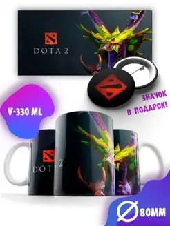 Кружка Дота 2, Dota 2