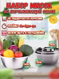 Миска из нержавеющей стали для кухни