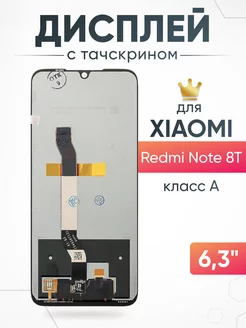 Дисплей Xiaomi Redmi Note 8T с тачскрином для мобильного