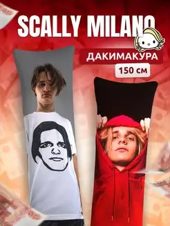 Дакимакура подушка Scally Milano скалли милано скали 150х50