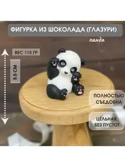 Украшения для торта фигурка из глазури Панда