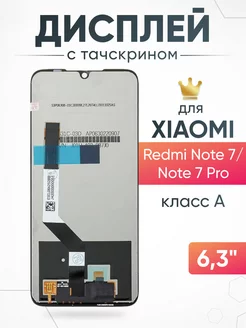 Дисплей Redmi Note 7 Pro с тачскрином оригинал