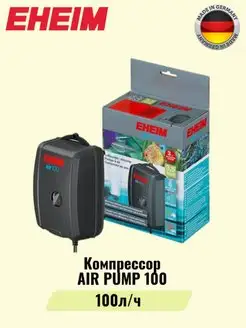 Компрессор AIR PUMP 100