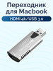 Переходник HDMI USB карта видеозахвата бренд Earldom продавец Продавец № 153201