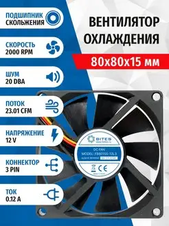 Вентилятор FB8015S-12L3, 80x80x15мм, 3pin