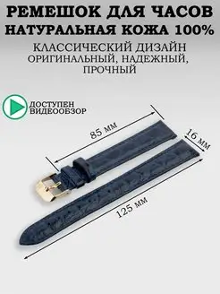 Ремешок для часов кожаный 12 14 16 18 20 22 24 26 синий