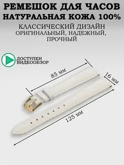 Ремешок для часов кожаный 12 14 16 18 20 22 24 26 белый