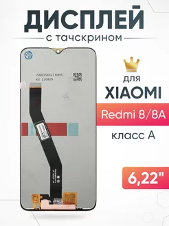 Дисплей Xiaomi Redmi 8 8A с тачскрином для мобильного