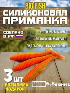 Силиконовая мягкая приманка на щуку и судака