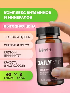 Витамины комплекс на каждый день Daily Vits бады