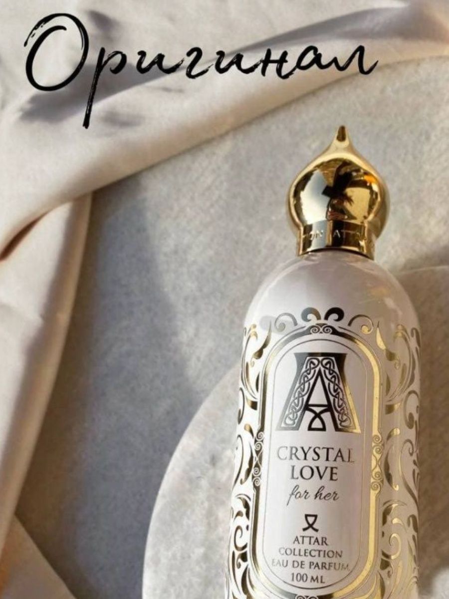 Crystal Love Attar her. Crystal for her Attar collection. Attar collection Crystal Love for him и Attar collection Crystal Love for her.