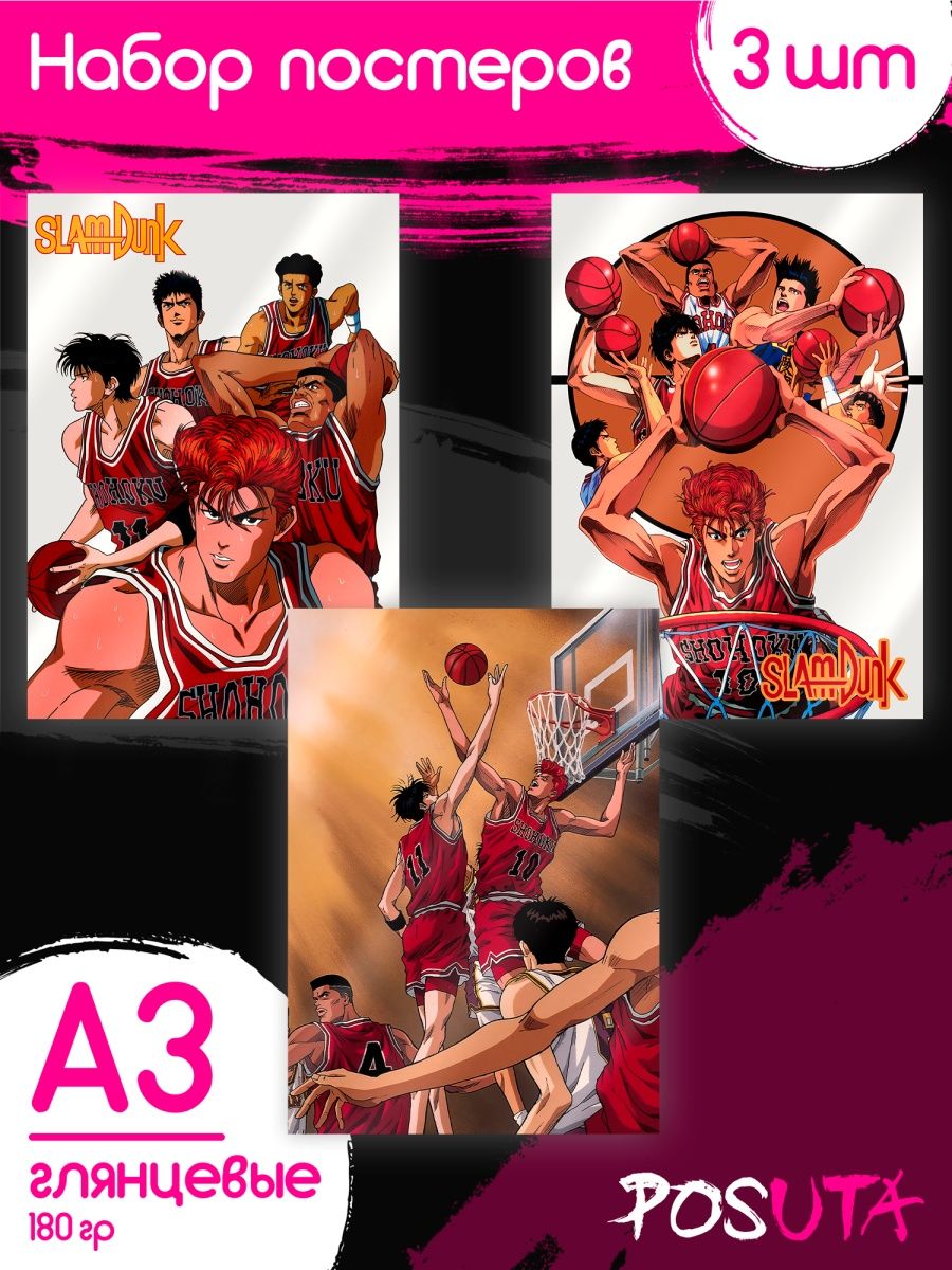 Slam dunk манга яой фото 25