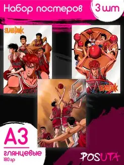 Постеры на стену интерьерные Slam Dunk манга баскетбол