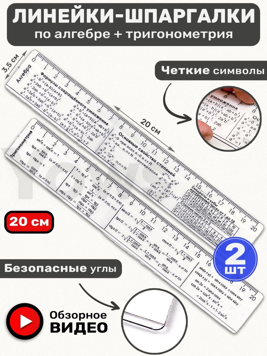 К бою готовы: изучаем 11 видов шпаргалок на экзамен, какие бывают и как сделать