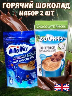 набор горячего шоколада Bounty MilkyWay