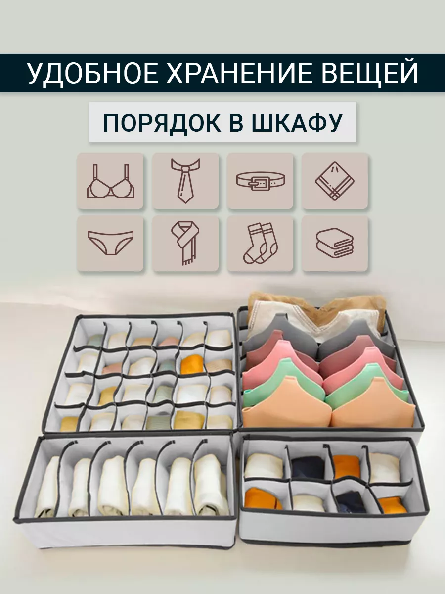 Купить Органайзеры Для Хранения Нижнего Белья