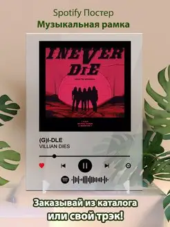 Плакат джи айдл карточки G I-DLE - VILLIAN DIES