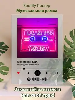 Постер Монеточка БЦХ. Монеточка БЦХ - последняя дискотека