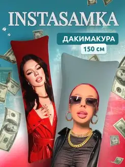 Дакимакура подушка декоративная Инстасамка INSTASAMKA 150х50