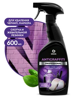 Antigraffiti Professional Средство для удаления пятен